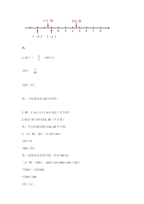 黑龙江【小升初】2023年小升初数学试卷【综合卷】.docx