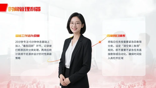 红黄简约职场新人培训PPT宣传模板