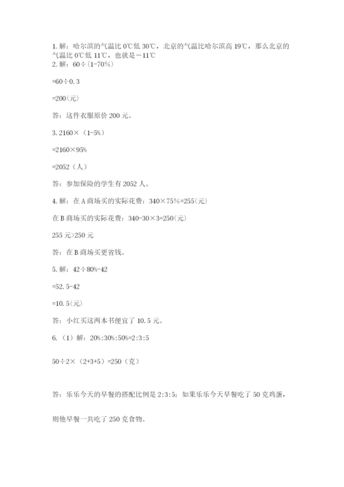 西师大版数学小升初模拟试卷附参考答案【b卷】.docx