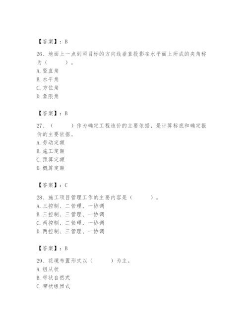 施工员之市政施工基础知识题库附答案（名师推荐）.docx