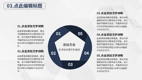部门早会晨会公司例会通用PPT模板