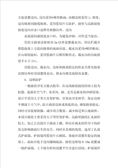 长沙理工大学毕业论文开题报告