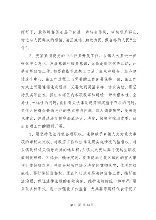 县委书记XX在全县乡镇人大工作座谈会上的讲话.docx