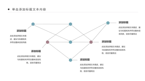 全民运动健身健康中国运动会跑步马拉松PPT模板