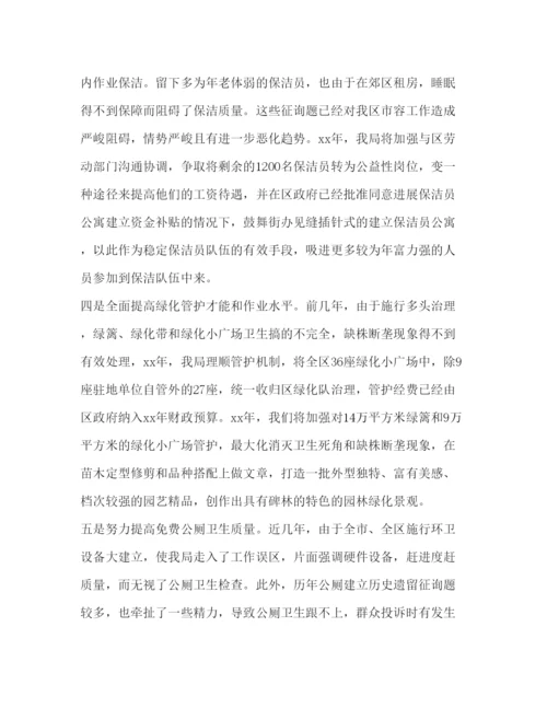 精编保洁员个人工作参考计划范文1).docx