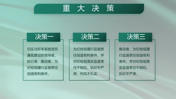 军事部队述职述廉报告动态PPT