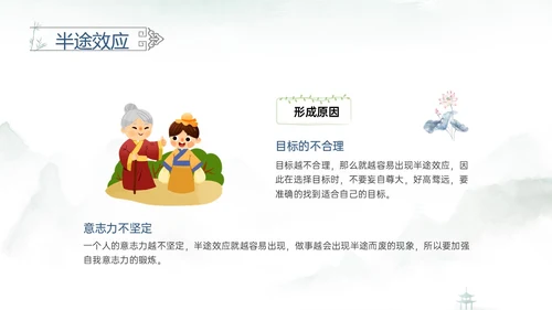 青色水彩风半途而废成语故事读书分享可爱儿童成语故事