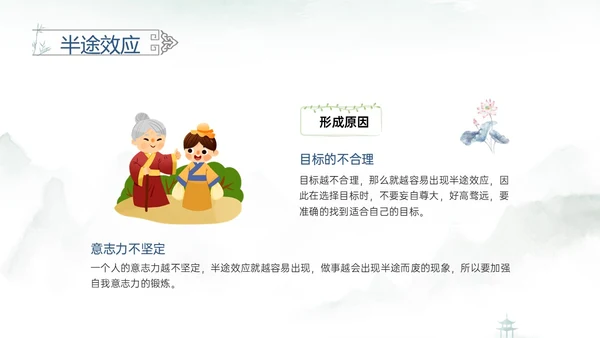 青色水彩风半途而废成语故事读书分享可爱儿童成语故事