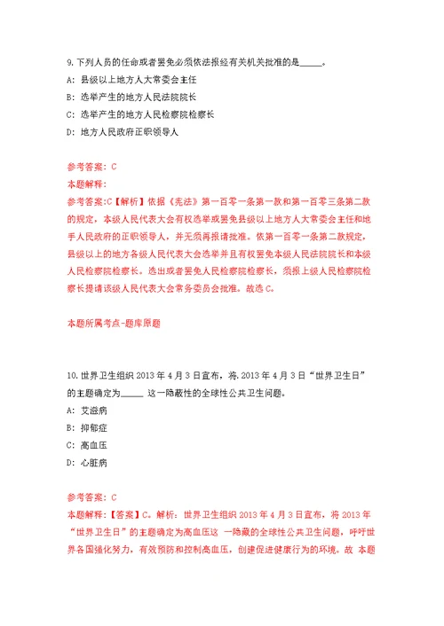 江西省农业科学院畜牧兽医研究所博士招考聘用模拟训练卷（第7版）