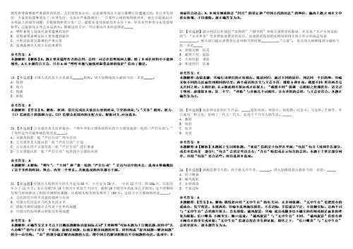 2022年04月四川珙县基层就业和社会保障公共服务机构招考协理员录用强化冲刺卷贰3套附答案详解