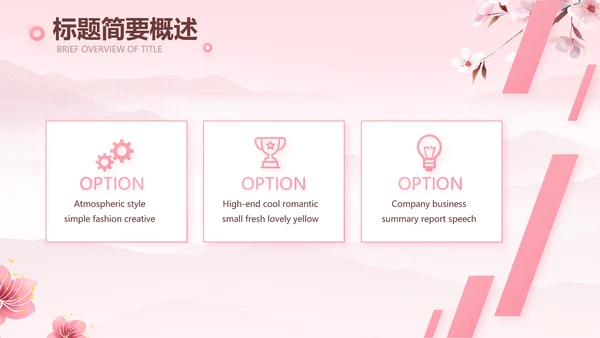 粉色唯美相约春天春季旅游相册PPT