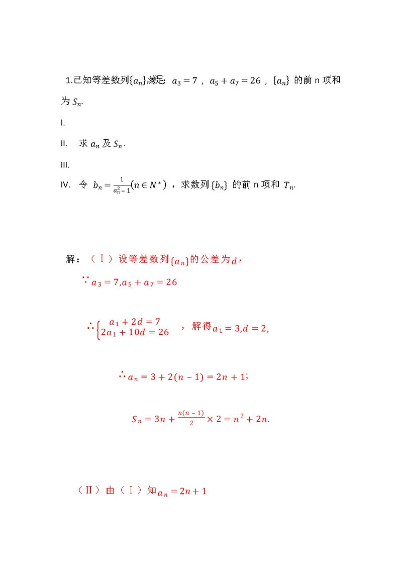 小学奥数简化计算