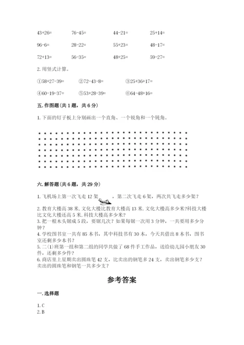 小学二年级上册数学期中测试卷精品（突破训练）.docx