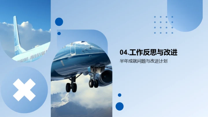 旅游业新半年策略