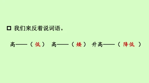 【新教材】部编版语文一年级上册  9.乌鸦喝水   教学课件（2课时）