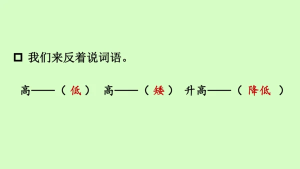 【新教材】部编版语文一年级上册  9.乌鸦喝水   教学课件（2课时）