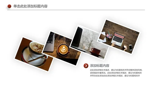 休闲下午茶美味咖啡厅介绍咖啡介绍PPT模板