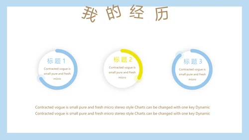 卡通可爱儿童个人简历自我介绍成长档案动态PPT模板