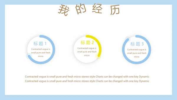 卡通可爱儿童个人简历自我介绍成长档案动态PPT模板