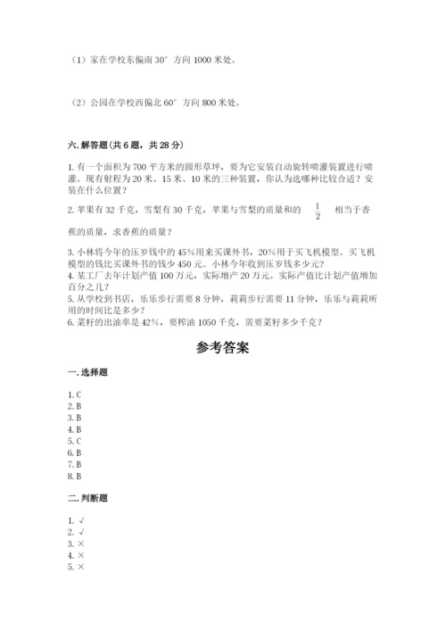 小学六年级上册数学期末测试卷含答案【模拟题】.docx