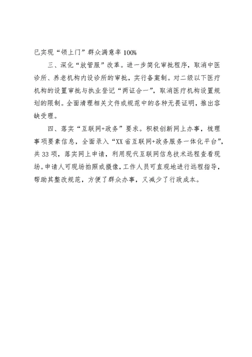行政审批服务科半年工作总结