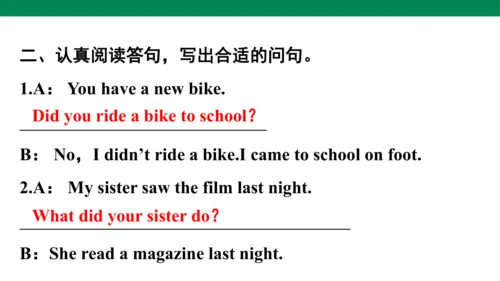 Unit 3　Where did you go？专项复习课件(共67张PPT)