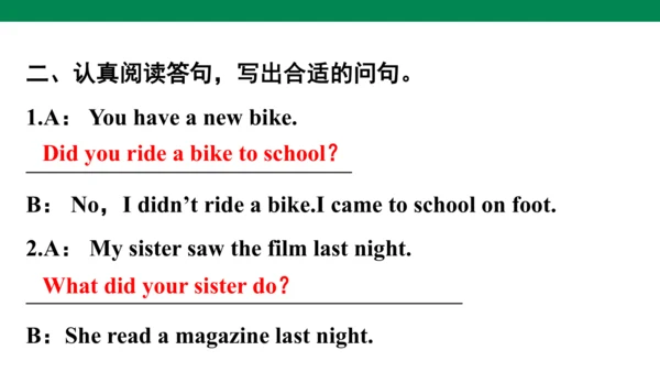 Unit 3　Where did you go？专项复习课件(共67张PPT)
