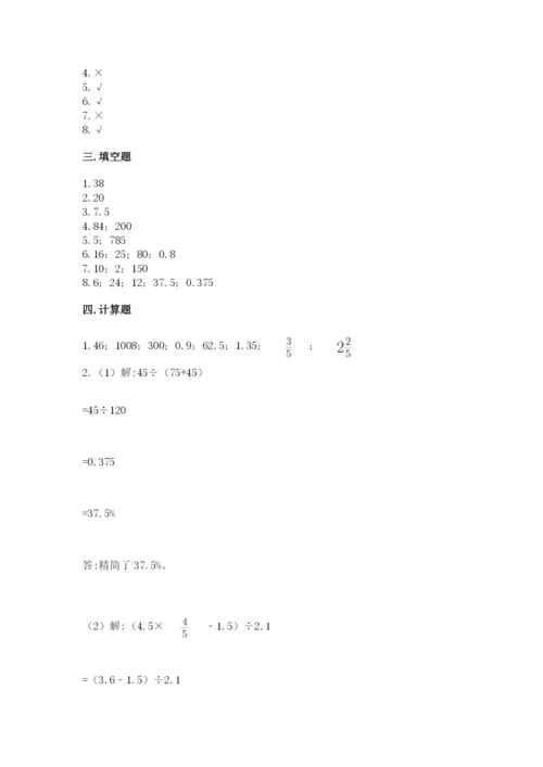 北京版六年级下册数学期中测试卷及答案（有一套）.docx