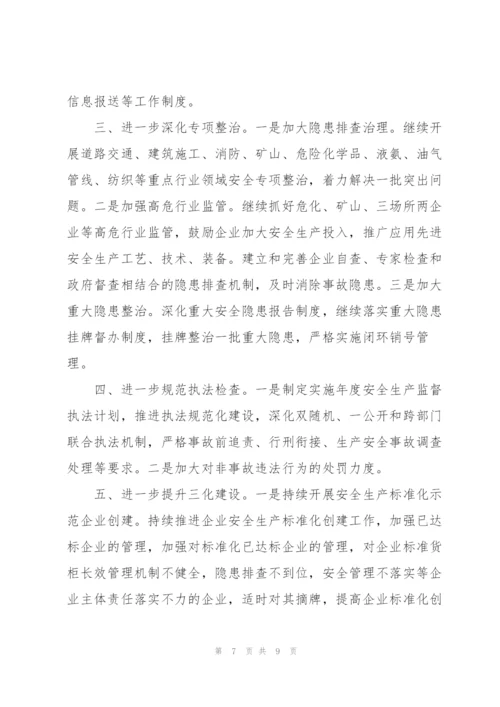 市应急管理局年度工作总结及2022年监督执法工作计划.docx
