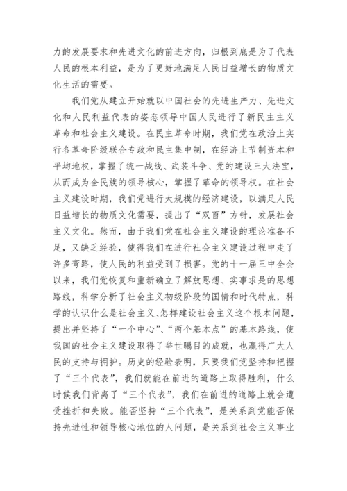2023年11月预备党员思想汇报范文_1.docx
