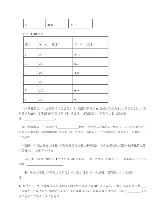 基础强化河南淮阳县物理八年级下册期末考试综合练习试卷（解析版）.docx