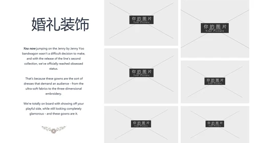 清新婚礼策划婚庆公司宣传动态PPT模板