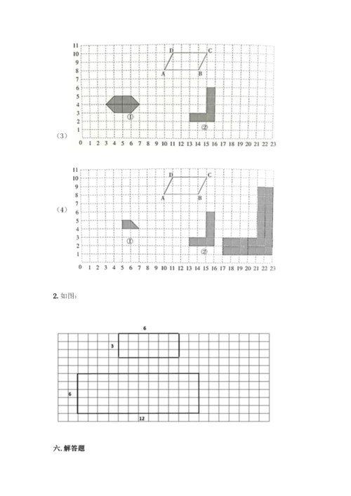 人教版六年级下册数学期末测试卷加答案(能力提升).docx