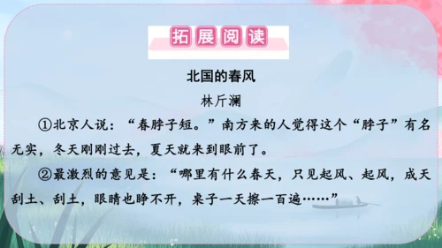 1《春》课件