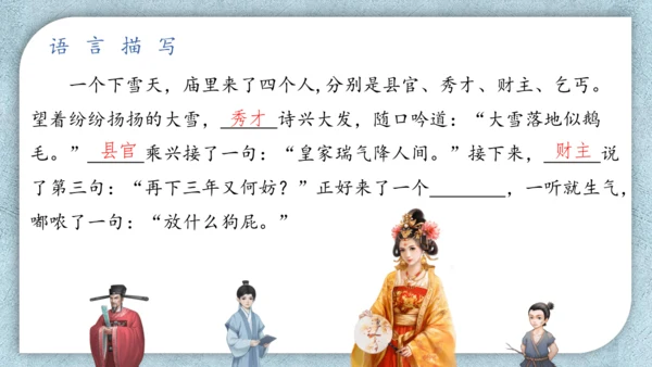 七年级语文上册第三单元写作《写人要抓住特点》课件(共27张PPT)