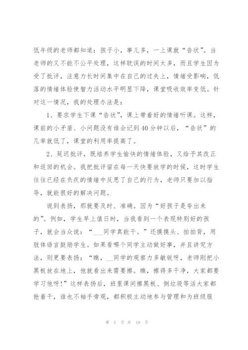 新时代师德师风考核个人总结.docx