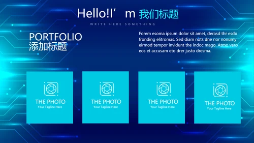 蓝色科技感信息化建设工作总结汇报动态PPT