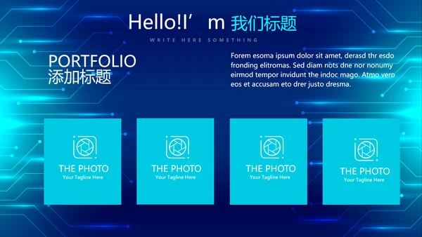 蓝色科技感信息化建设工作总结汇报动态PPT