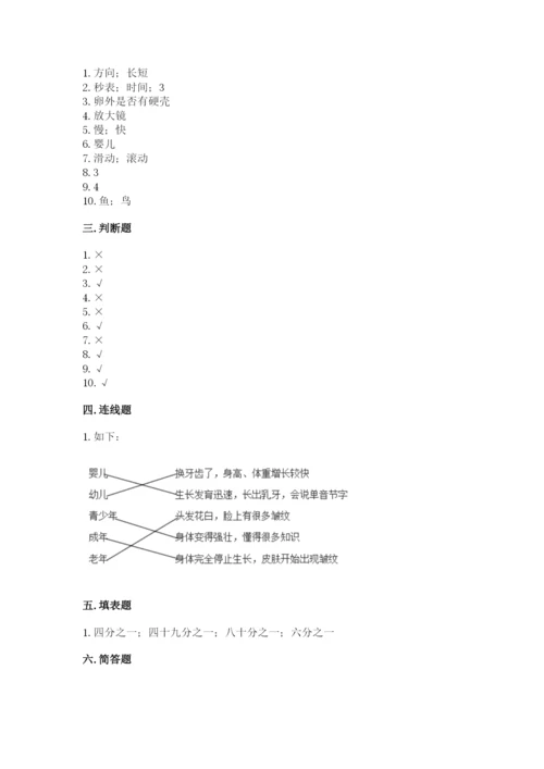 教科版科学三年级下册期末测试卷【学生专用】.docx