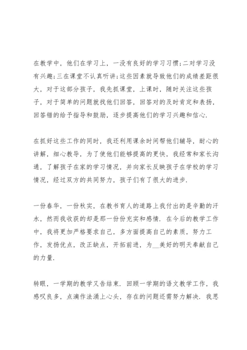 语文基层教师心得.docx