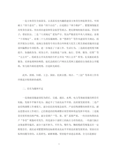 精编之经典范文镇2年工作总结及2年工作计划.docx
