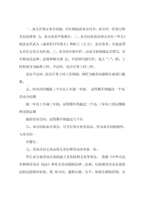 电子商务公司劳动合同协议模板范本