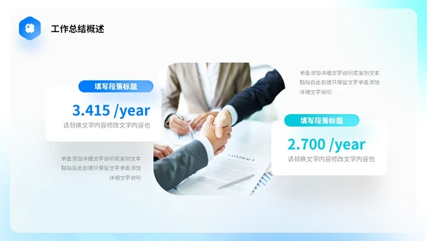 蓝色渐变毛玻璃形状线条切割简约工作总结计划规划PPT
