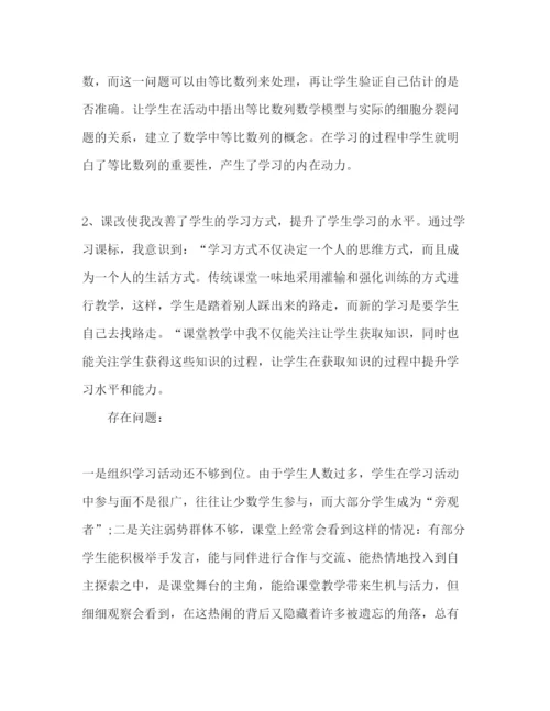 精编高中数学教师教学心得体会范文3篇.docx