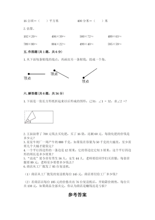 人教版小学数学四年级上册期末测试卷精品（含答案）.docx