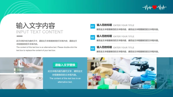 绿色抗击疫情模版PPT模板