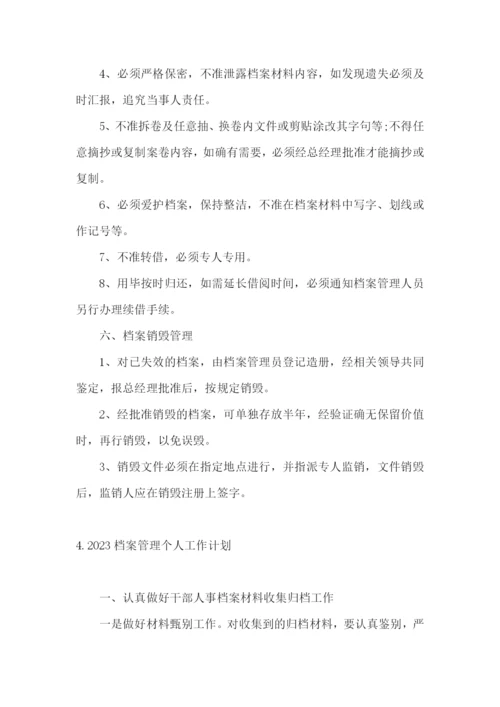 2023档案管理个人工作计划.docx