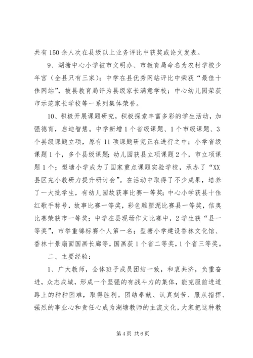 副县长在法制宣讲团成立暨培训会上的讲话 (3).docx