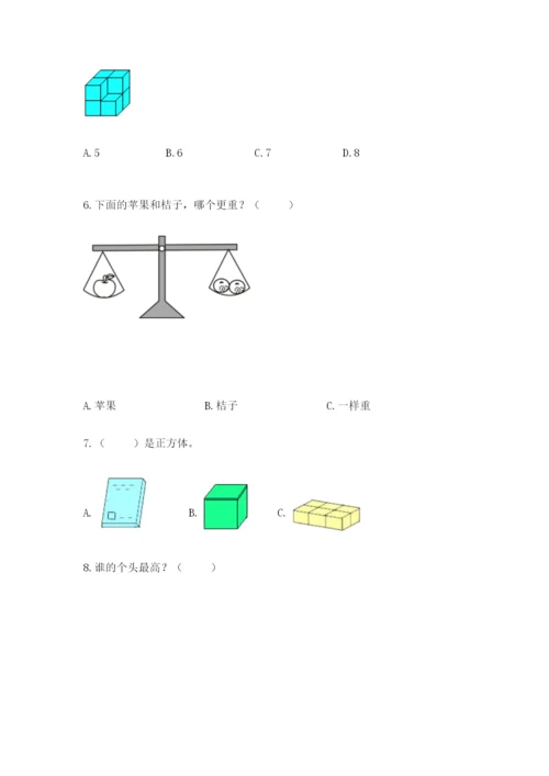 人教版一年级上册数学期中测试卷及参考答案【培优b卷】.docx