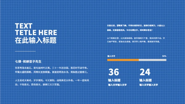 翻页介绍自我个人简历通用PPT模板